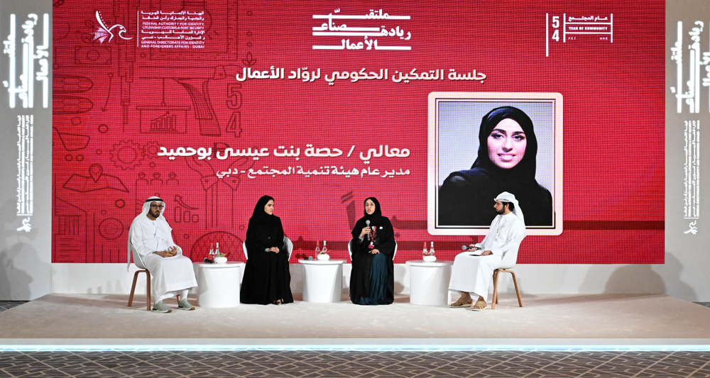 GDRFA Youth Entrepreneurs Forums