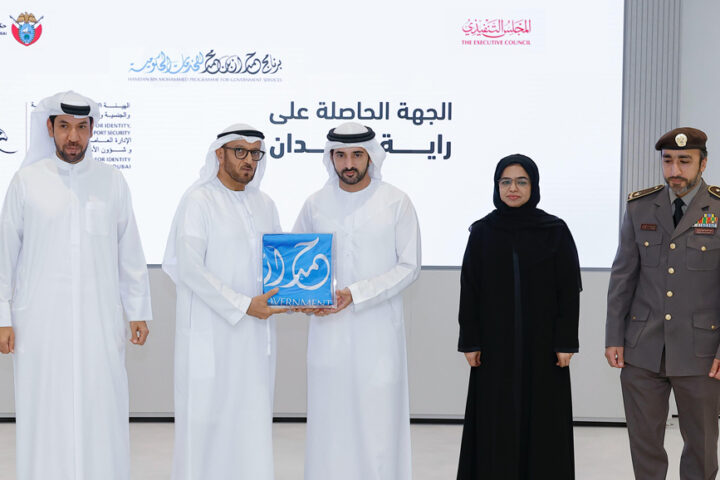 GDRFA-Win-Hamdan-Award