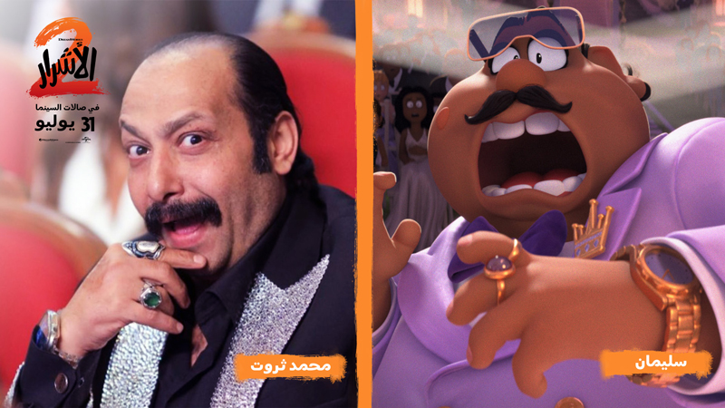 Mohamed-Tharwat-x-Soleiman