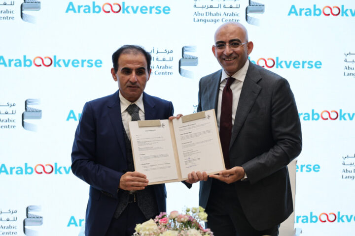 Abu-Dhabi-Digital-Library