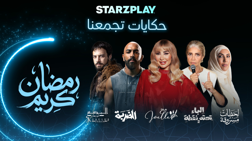 STARZPLAY Ramadan 2026 Lineup