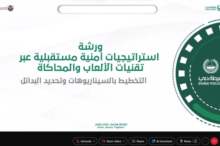 Dubai Police Organises “Scenario Planning” Workshop Using Games and Simulation Technologies