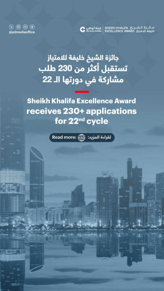 Sheikh Khalifa Excellence Award